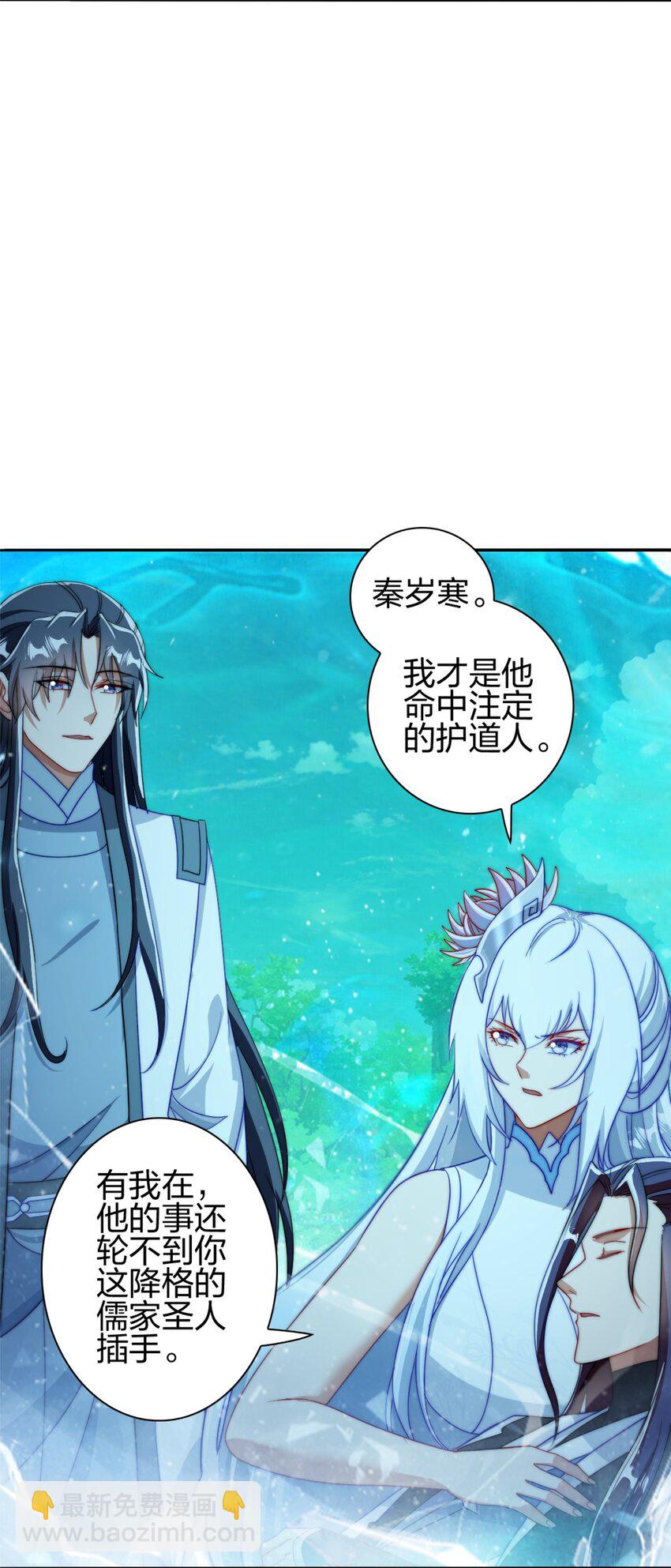 11 二境武夫也是人(1/2)-第10话