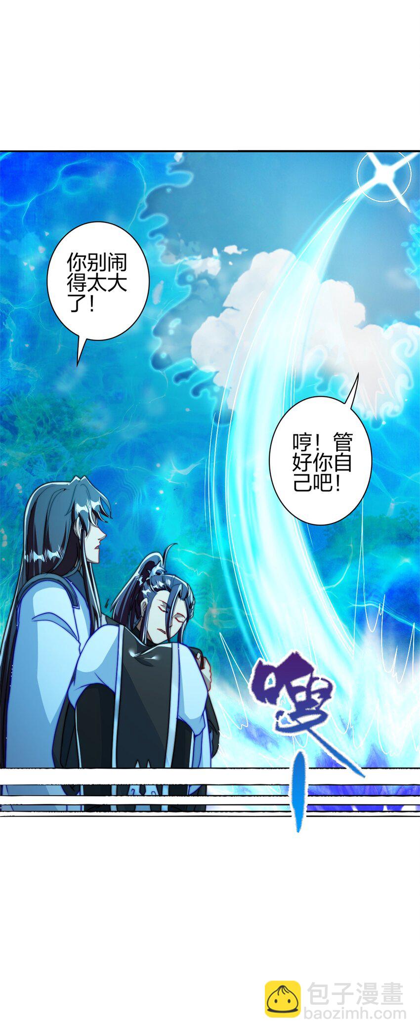 11 二境武夫也是人(1/2)-第10话