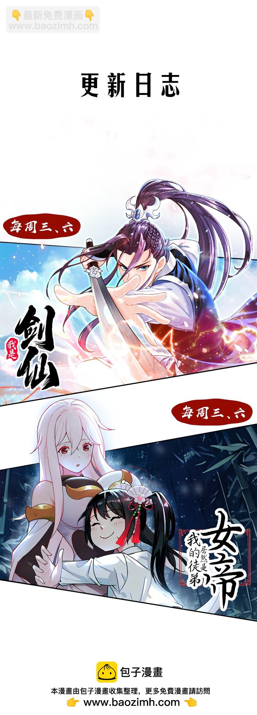 11 二境武夫也是人(1/2)-第10话