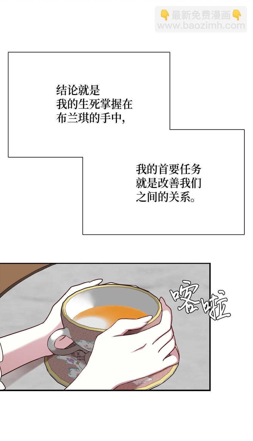 我是繼母，但是女兒太可愛了 - 01 白雪公主(1/2) - 8