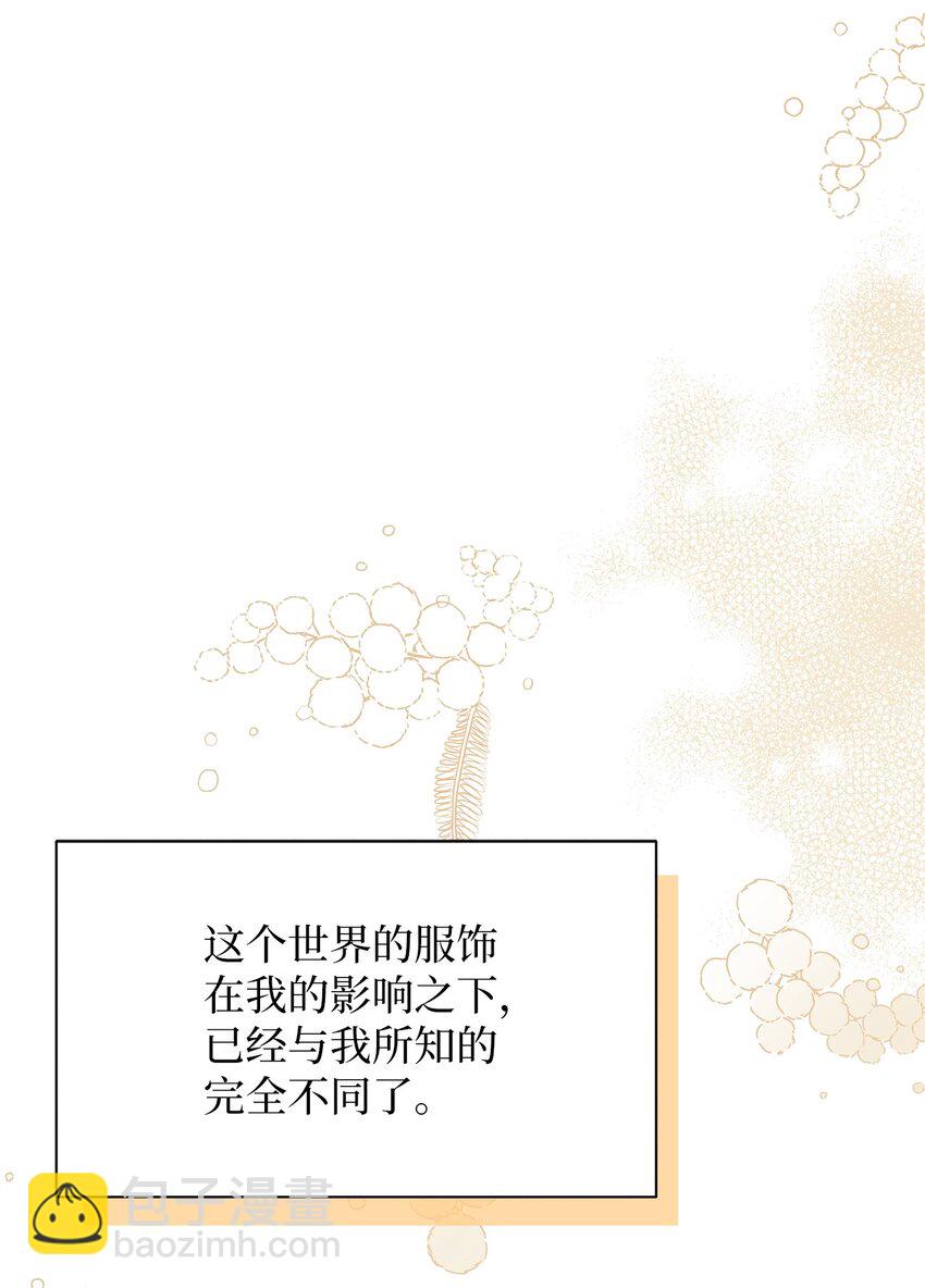 我是繼母，但是女兒太可愛了 - 98 言語如刀(1/2) - 3