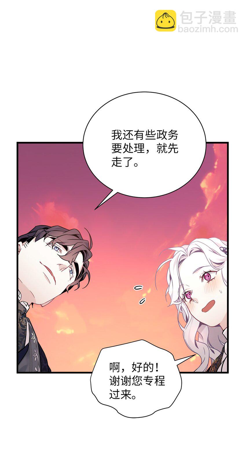 我是继母，但是女儿太可爱了 - 47 给魔镜的礼物(1/2) - 6