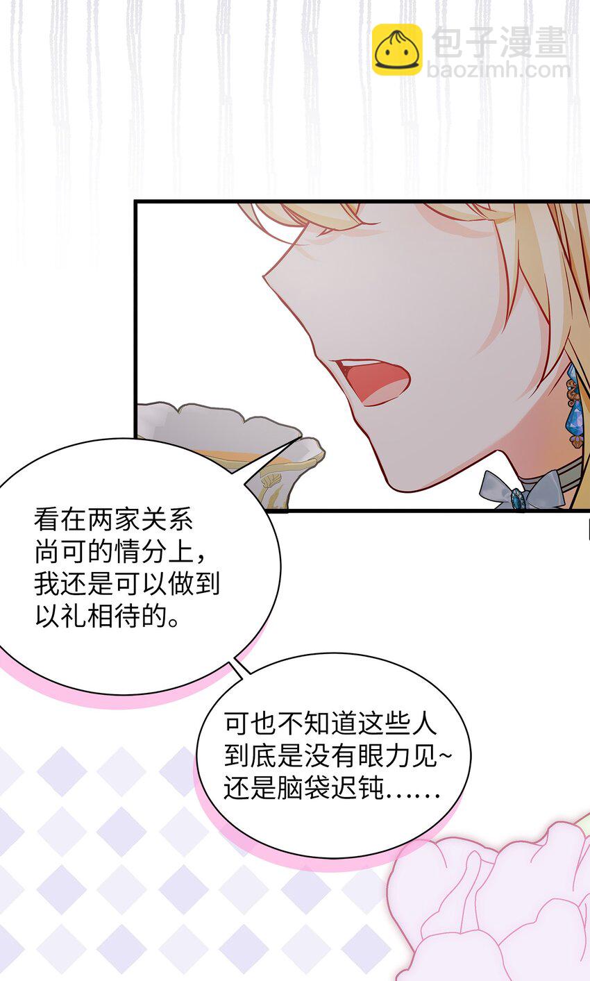 我是继母，但是女儿太可爱了 - 88 百合的花期(1/2) - 8