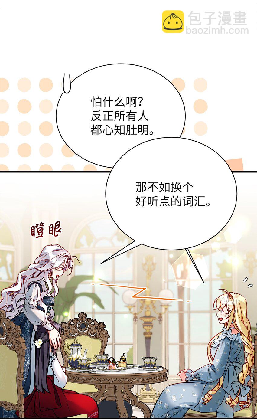 我是繼母，但是女兒太可愛了 - 88 百合的花期(1/2) - 4