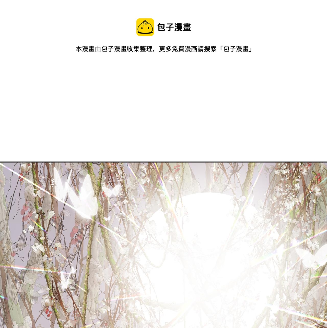 第十五话 狐狐支棱起来！(1/2)-第16话