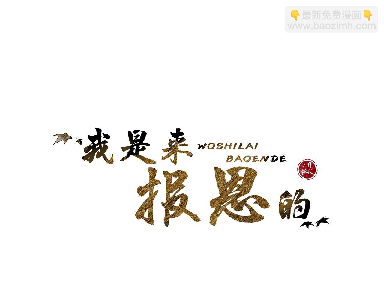 第十五话 狐狐支棱起来！(1/2)-第16话