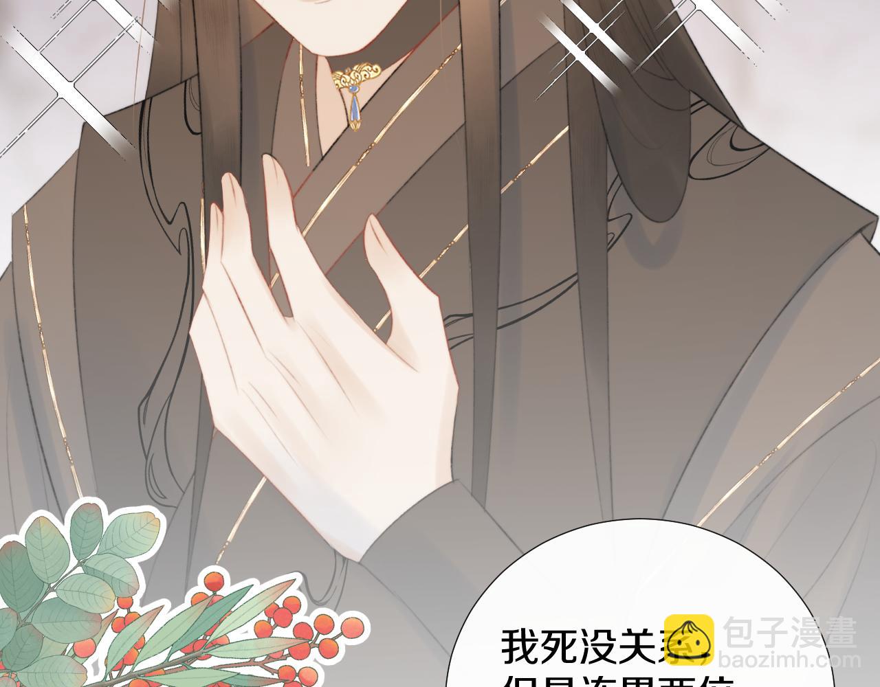 第十五话 狐狐支棱起来！(1/2)-第16话