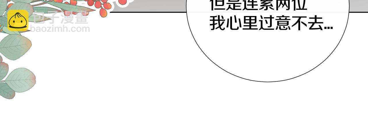 第十五话 狐狐支棱起来！(1/2)-第16话