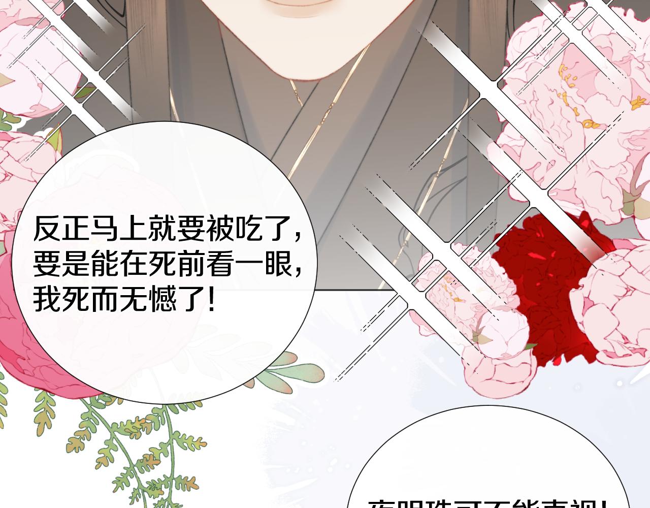 第十五话 狐狐支棱起来！(1/2)-第16话