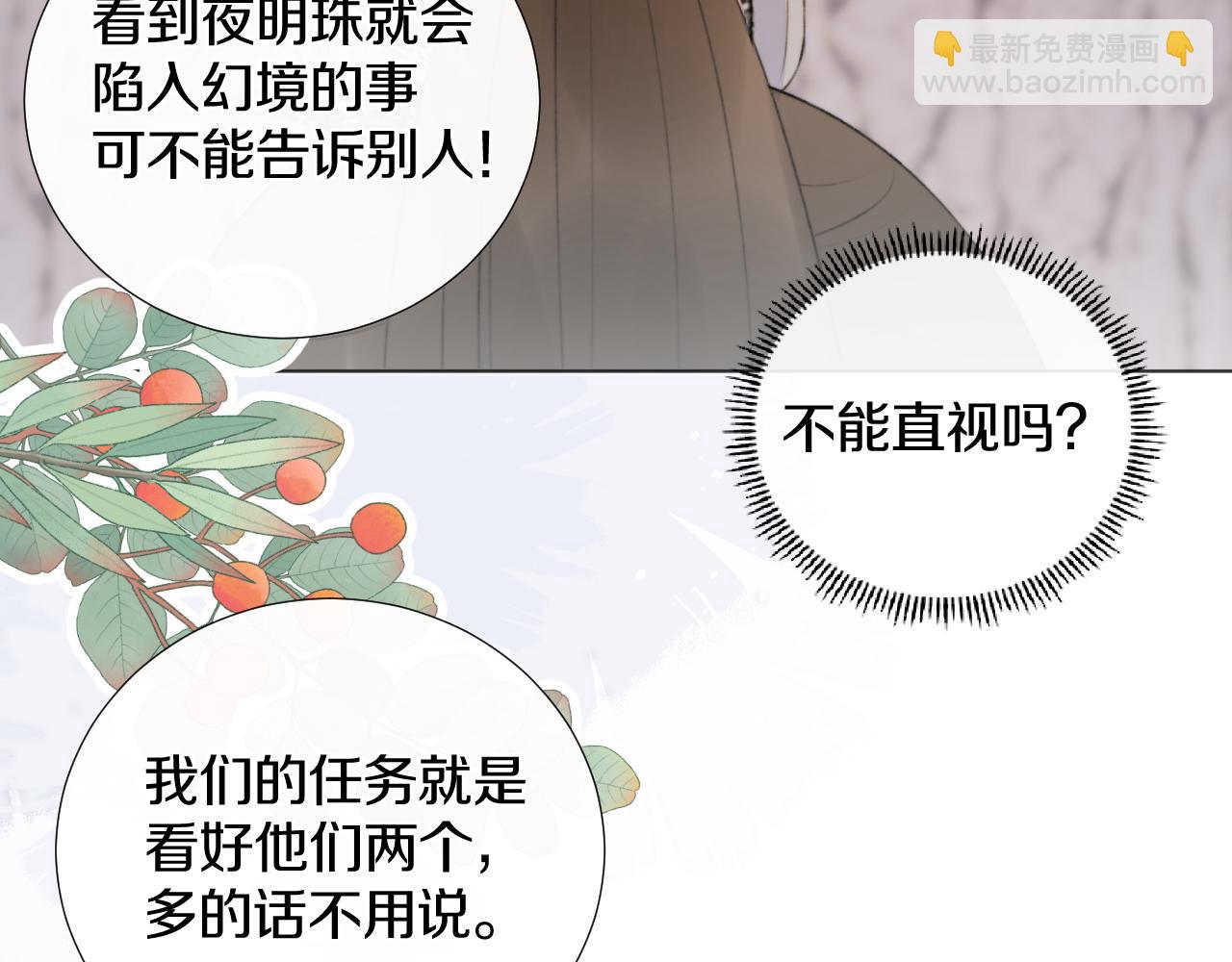 第十五话 狐狐支棱起来！(1/2)-第16话