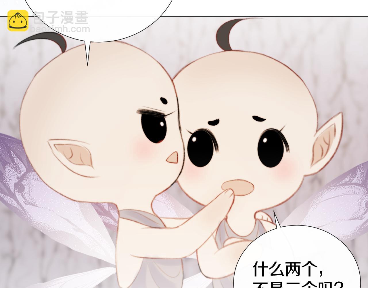 第十五话 狐狐支棱起来！(1/2)-第16话