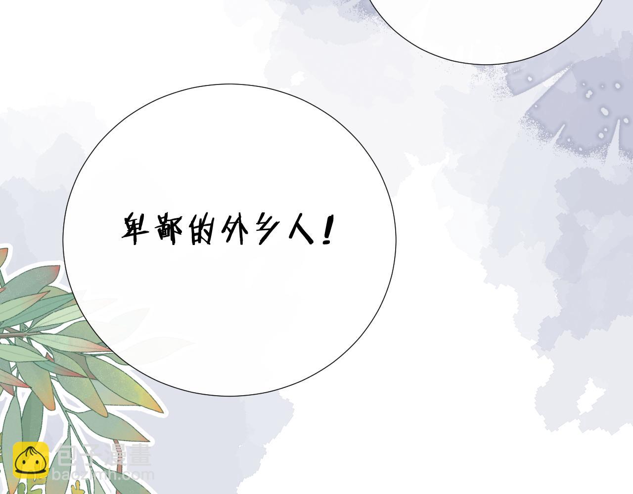 第十五话 狐狐支棱起来！(1/2)-第16话