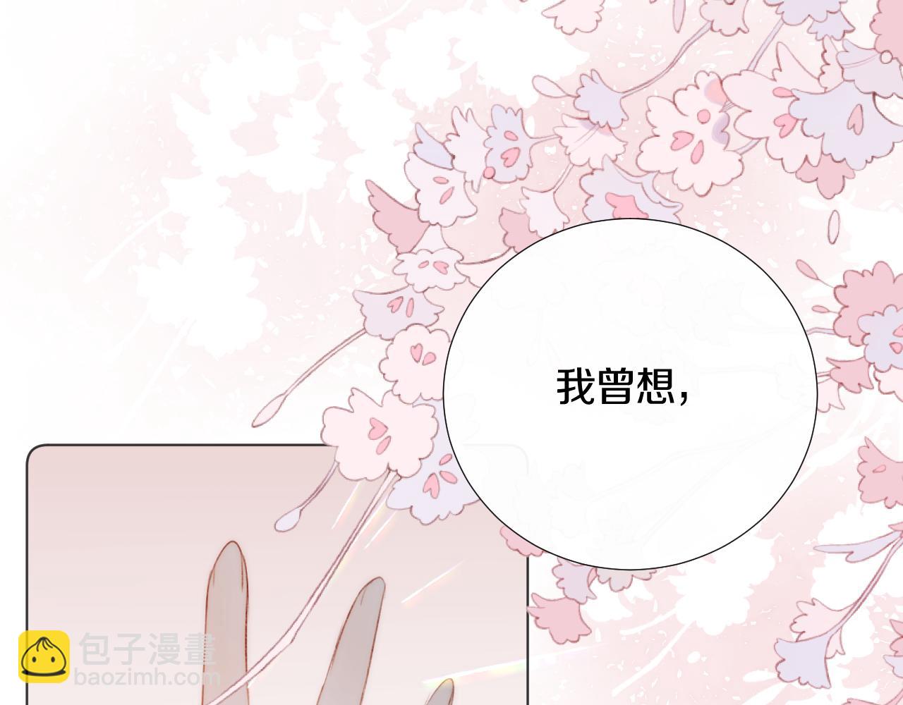 第十七话 桃花带煞(1/3)-第18话