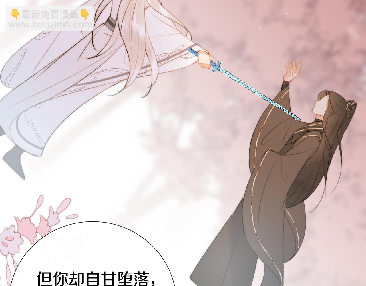 第十七话 桃花带煞(1/3)-第18话