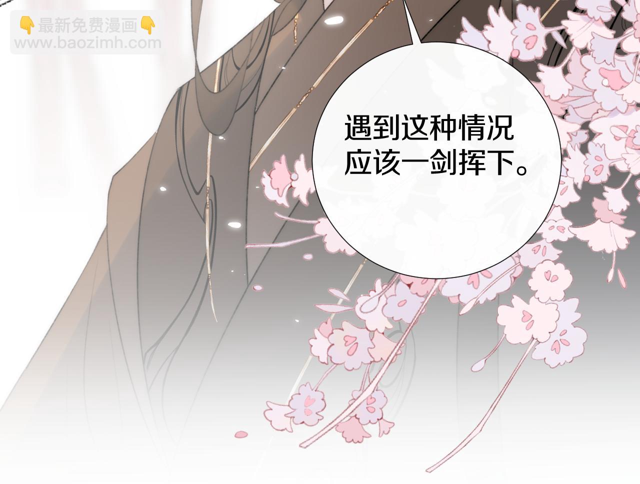 第十七话 桃花带煞(1/3)-第18话