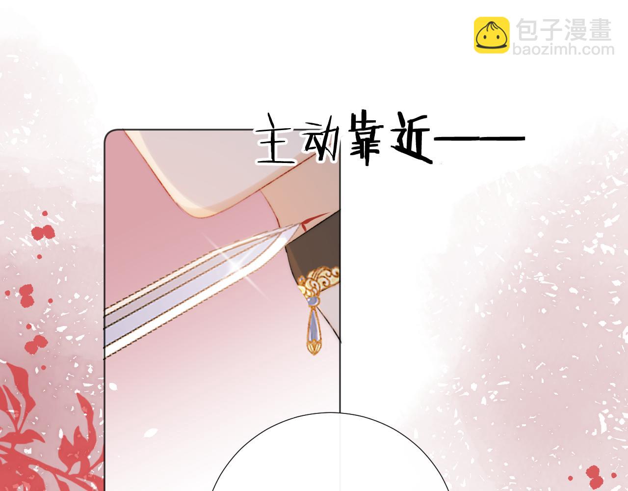 第十七话 桃花带煞(1/3)-第18话