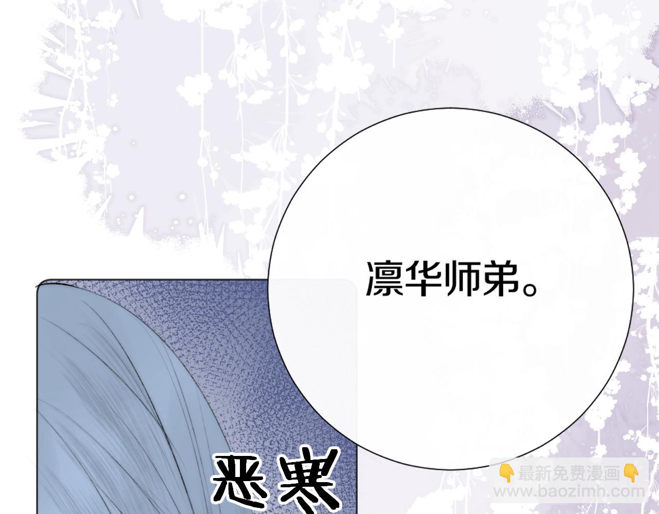 第十七话 桃花带煞(1/3)-第18话