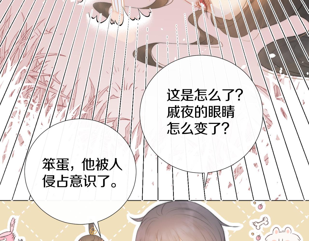 第十七话 桃花带煞(1/3)-第18话