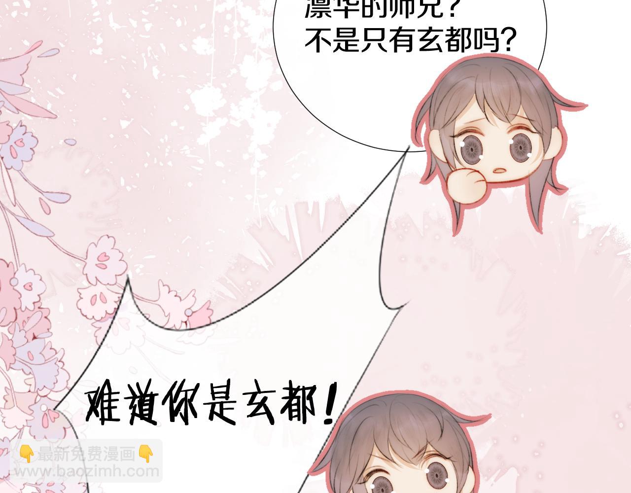 第十七话 桃花带煞(1/3)-第18话