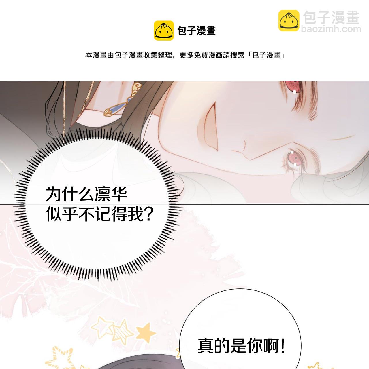 第十七话 桃花带煞(1/3)-第18话