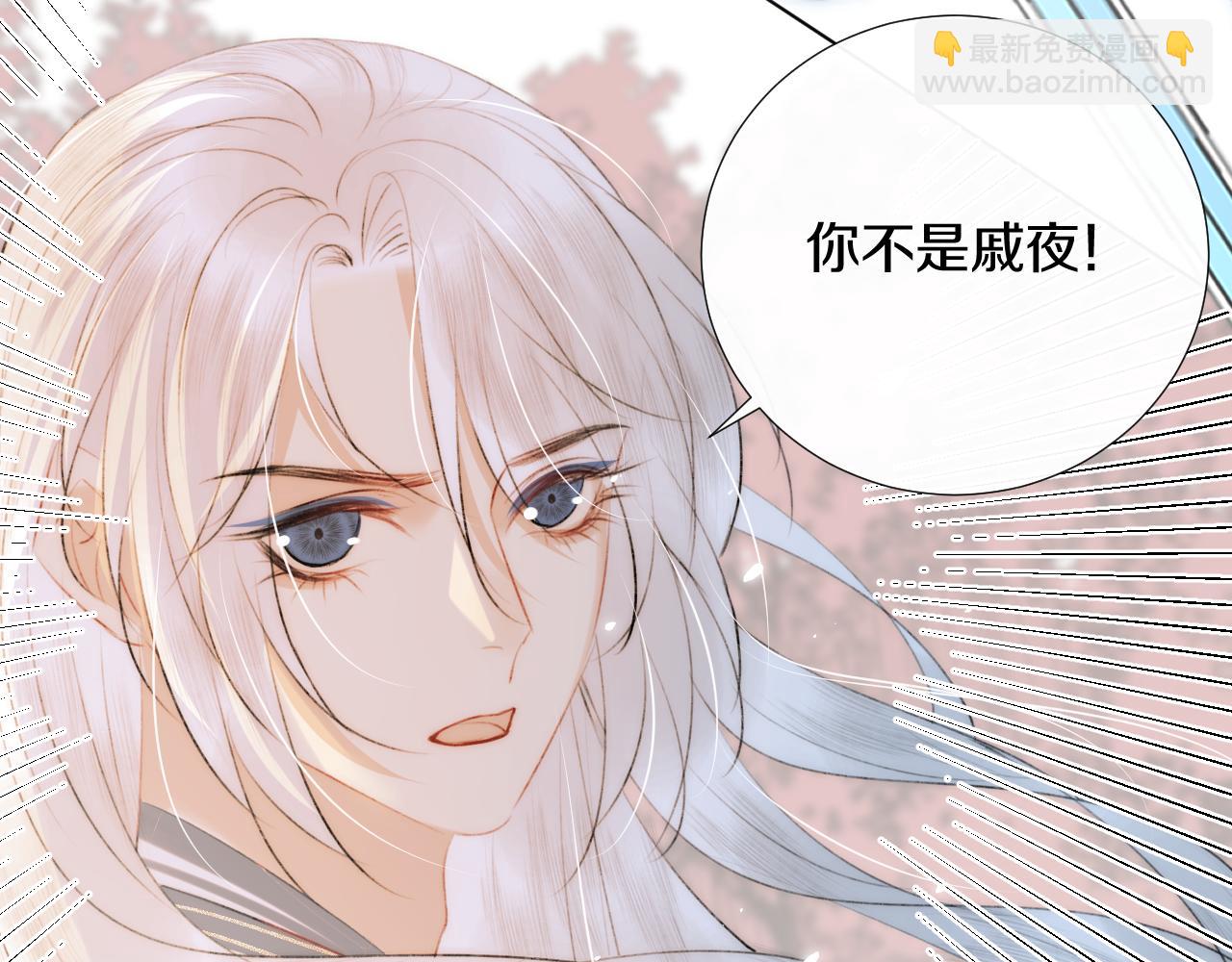 第十七话 桃花带煞(1/3)-第18话