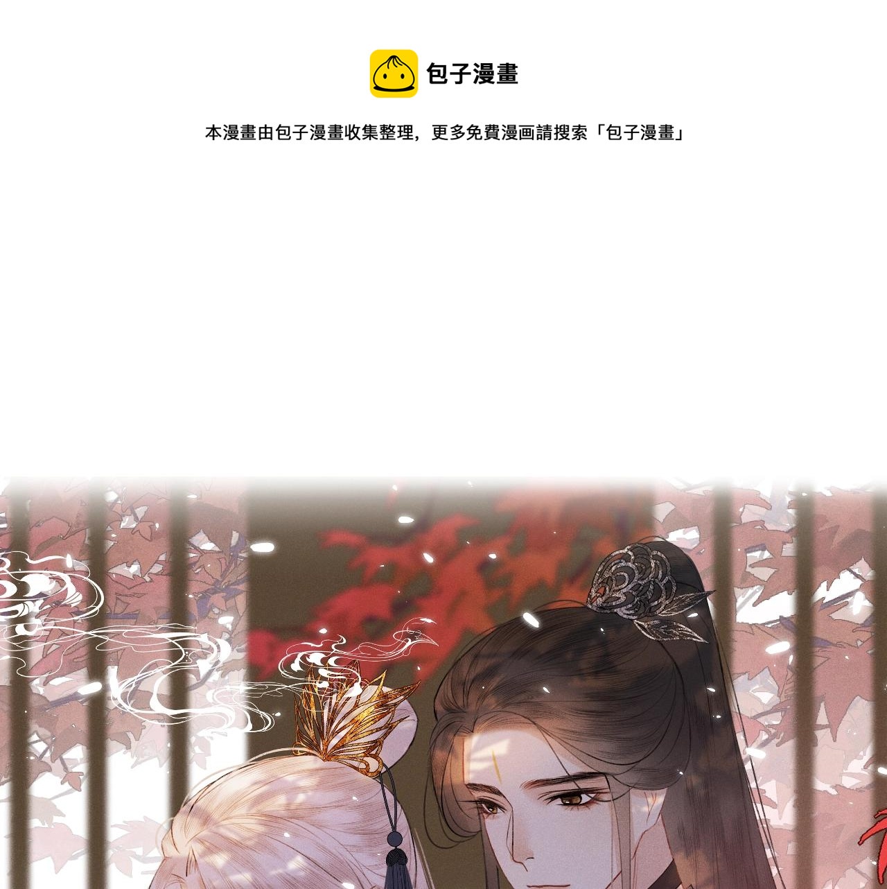 第十九话 我会守护你！(1/2)-第20话