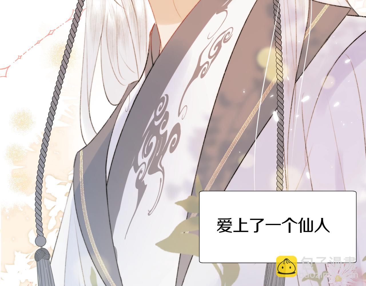 第十九话 我会守护你！(1/2)-第20话