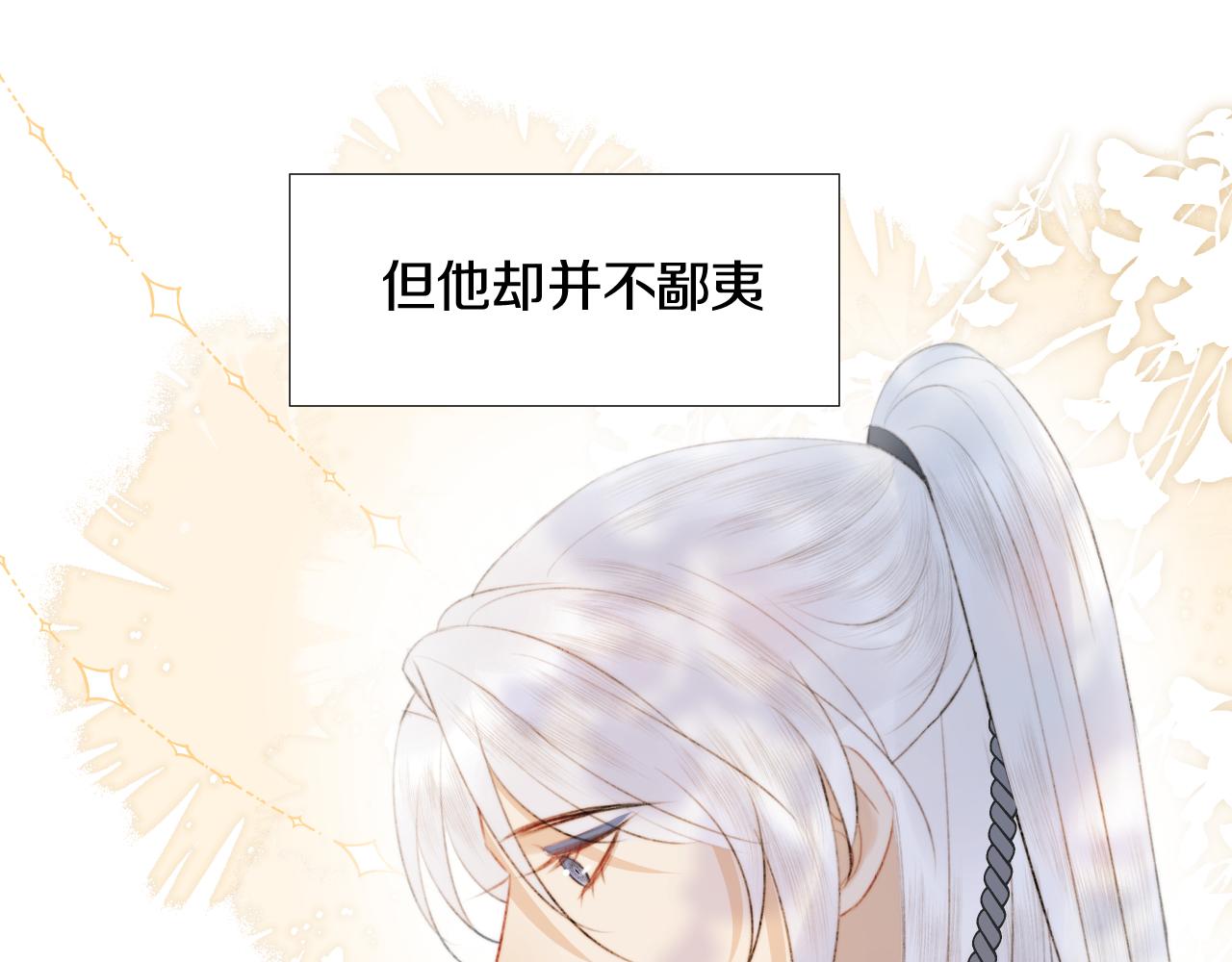 第十九话 我会守护你！(1/2)-第20话