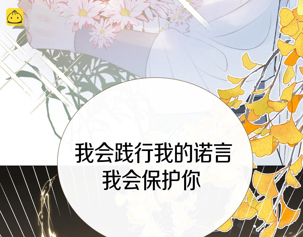 第十九话 我会守护你！(1/2)-第20话