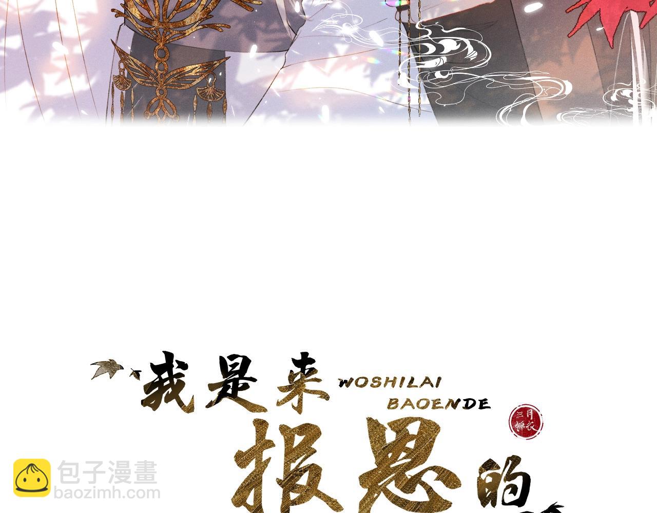 第十九话 我会守护你！(1/2)-第20话