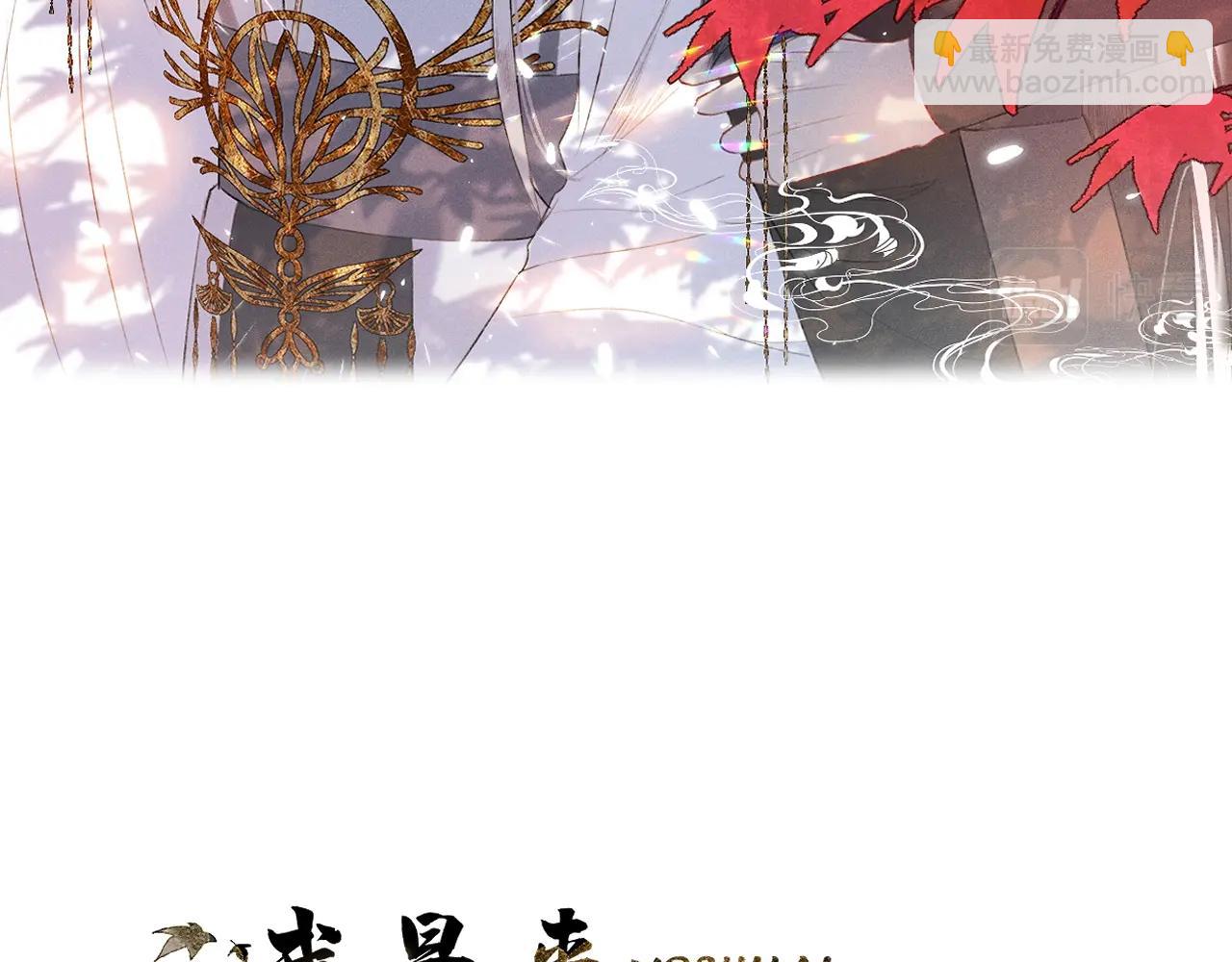 第1话 狐狐报恩(1/3)-第2话