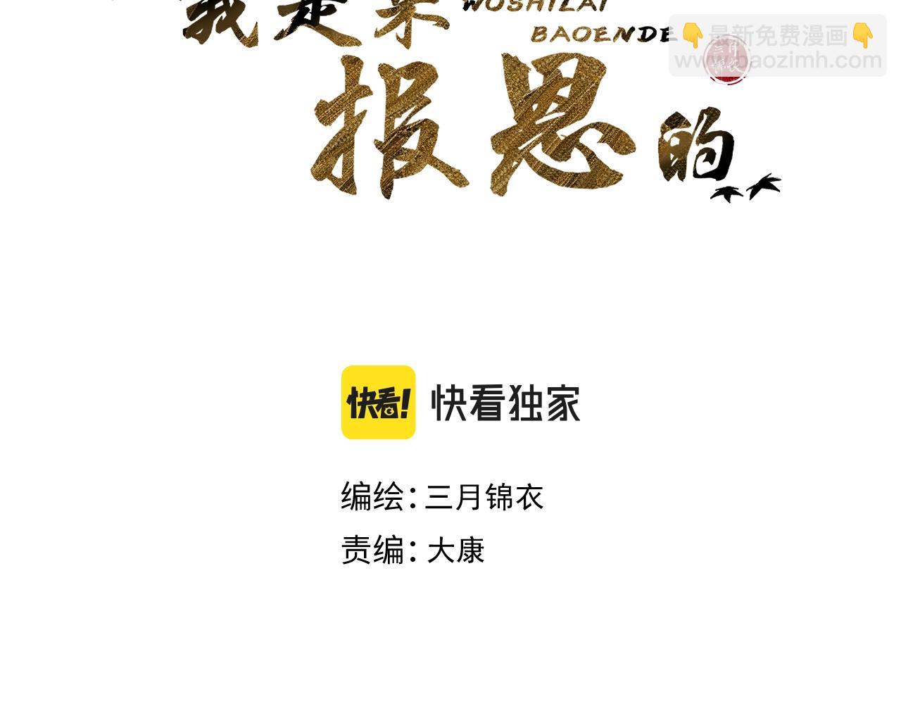 第1话 狐狐报恩(1/3)-第2话