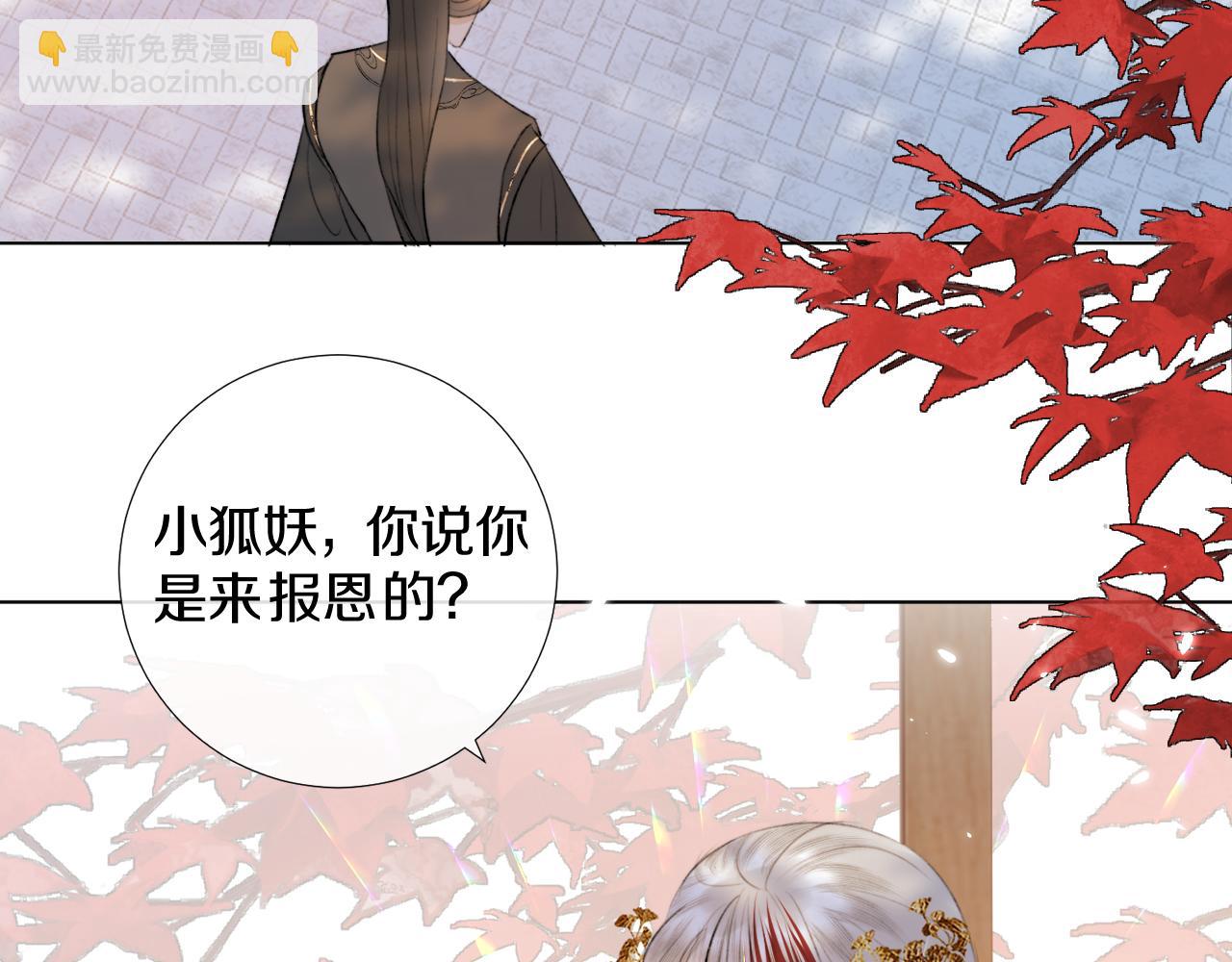 第1话 狐狐报恩(1/3)-第2话