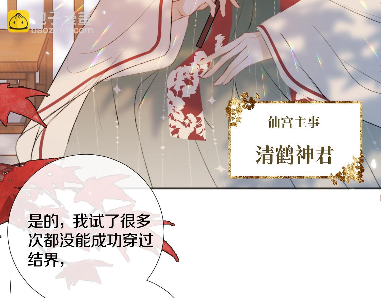 第1话 狐狐报恩(1/3)-第2话