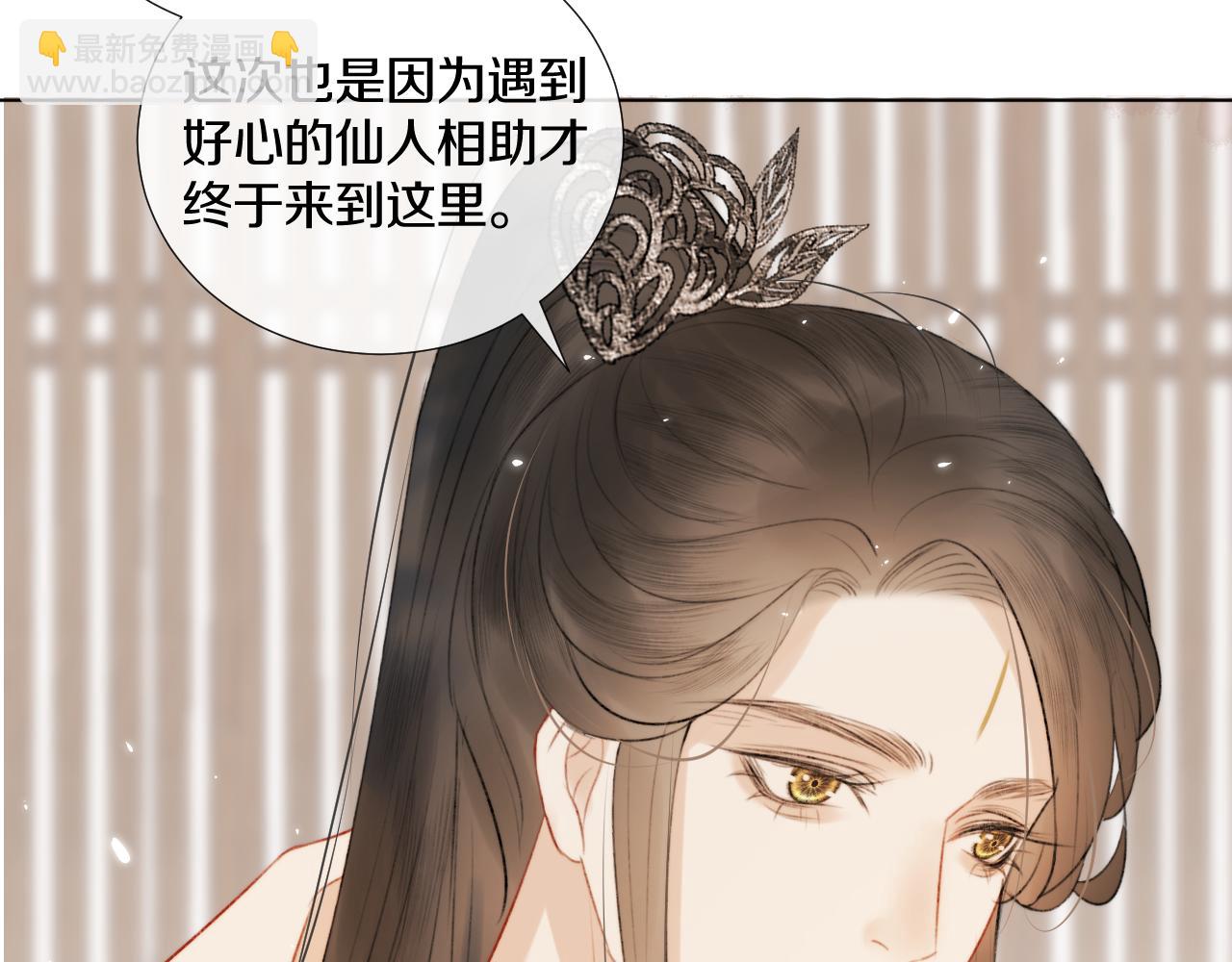 第1话 狐狐报恩(1/3)-第2话