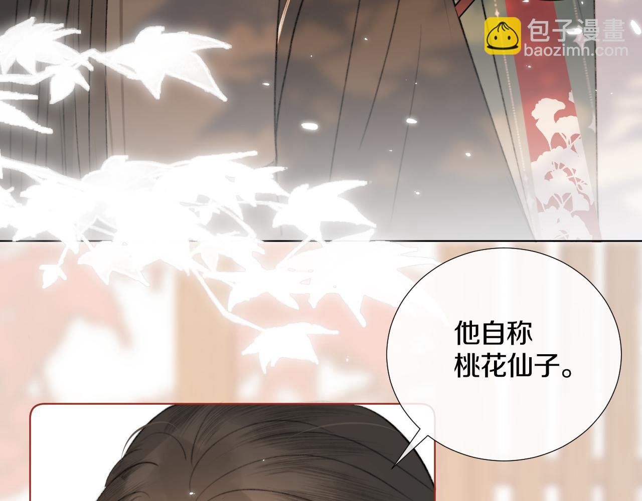 第1话 狐狐报恩(1/3)-第2话