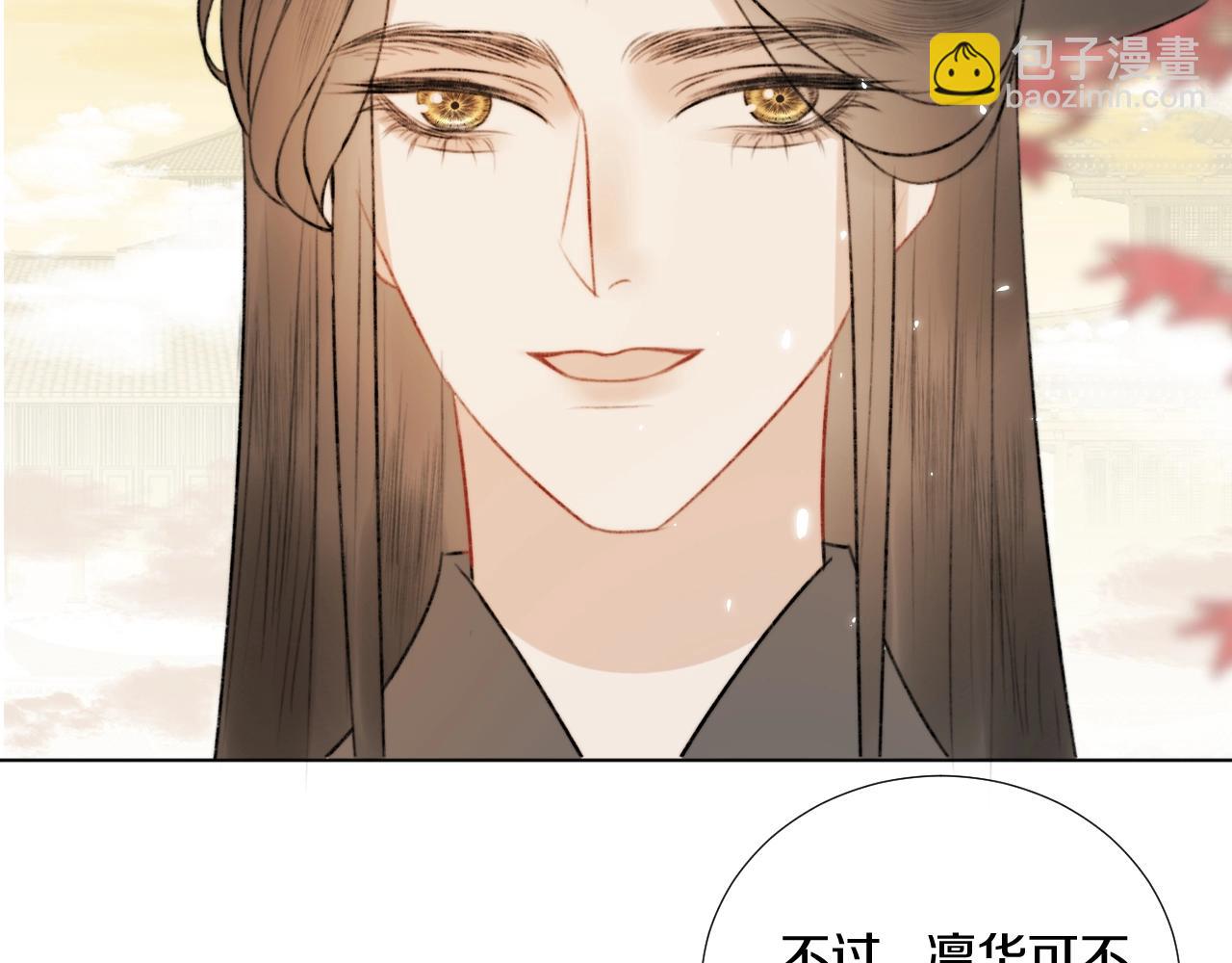 第1话 狐狐报恩(1/3)-第2话