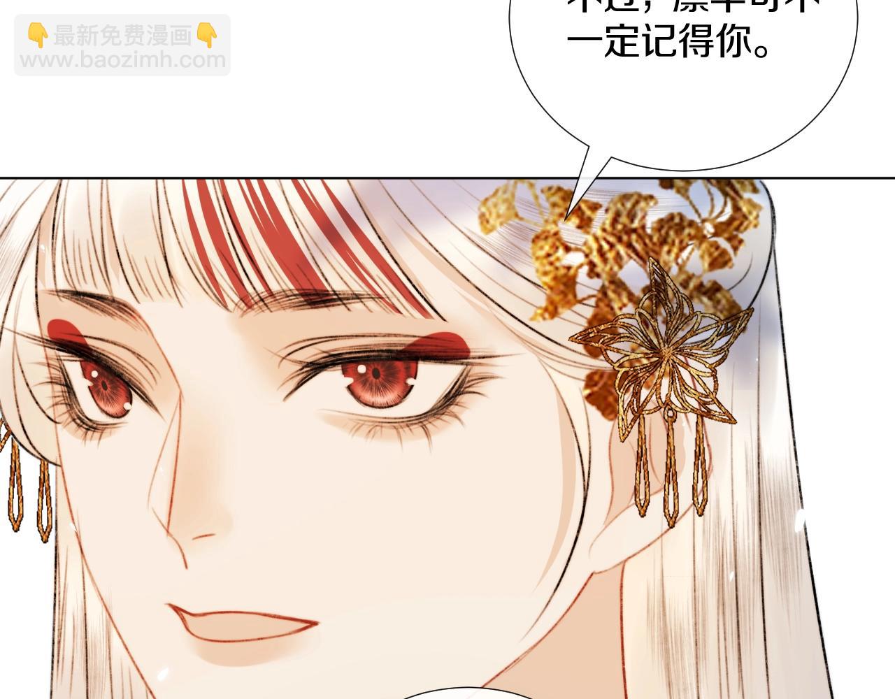 第1话 狐狐报恩(1/3)-第2话