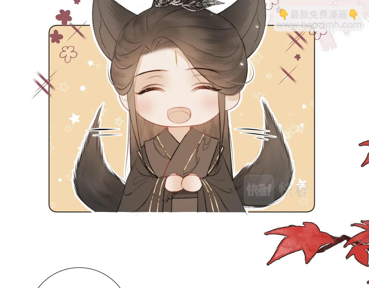 第1话 狐狐报恩(1/3)-第2话