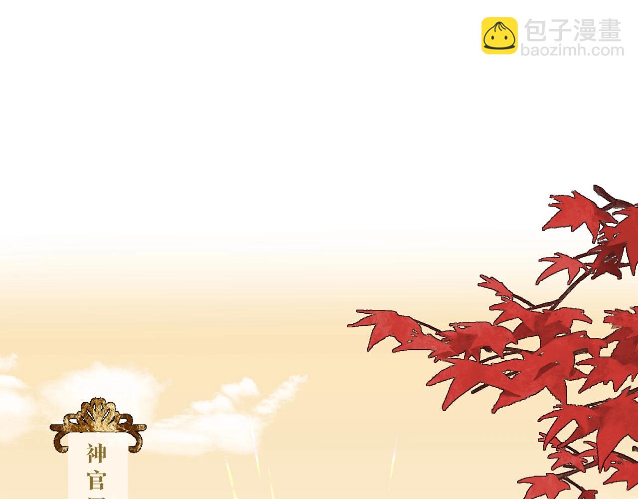 第1话 狐狐报恩(1/3)-第2话