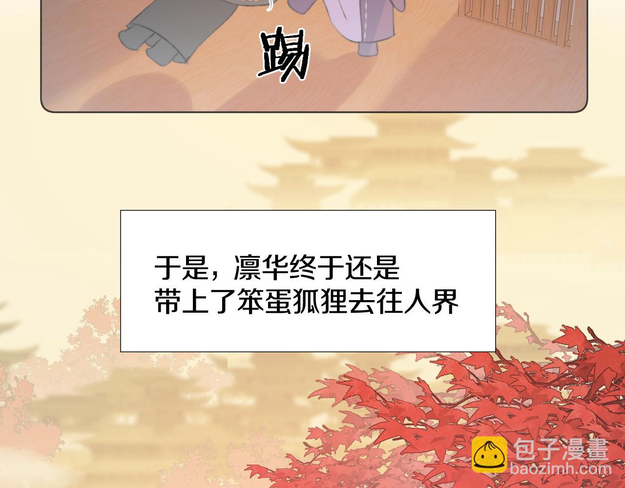 第二十三话 人界篇 调教狐狐(1/2)-第24话