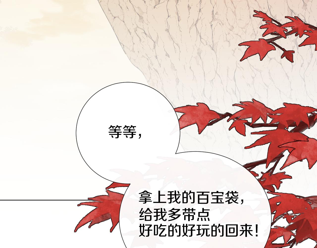 第二十三话 人界篇 调教狐狐(1/2)-第24话