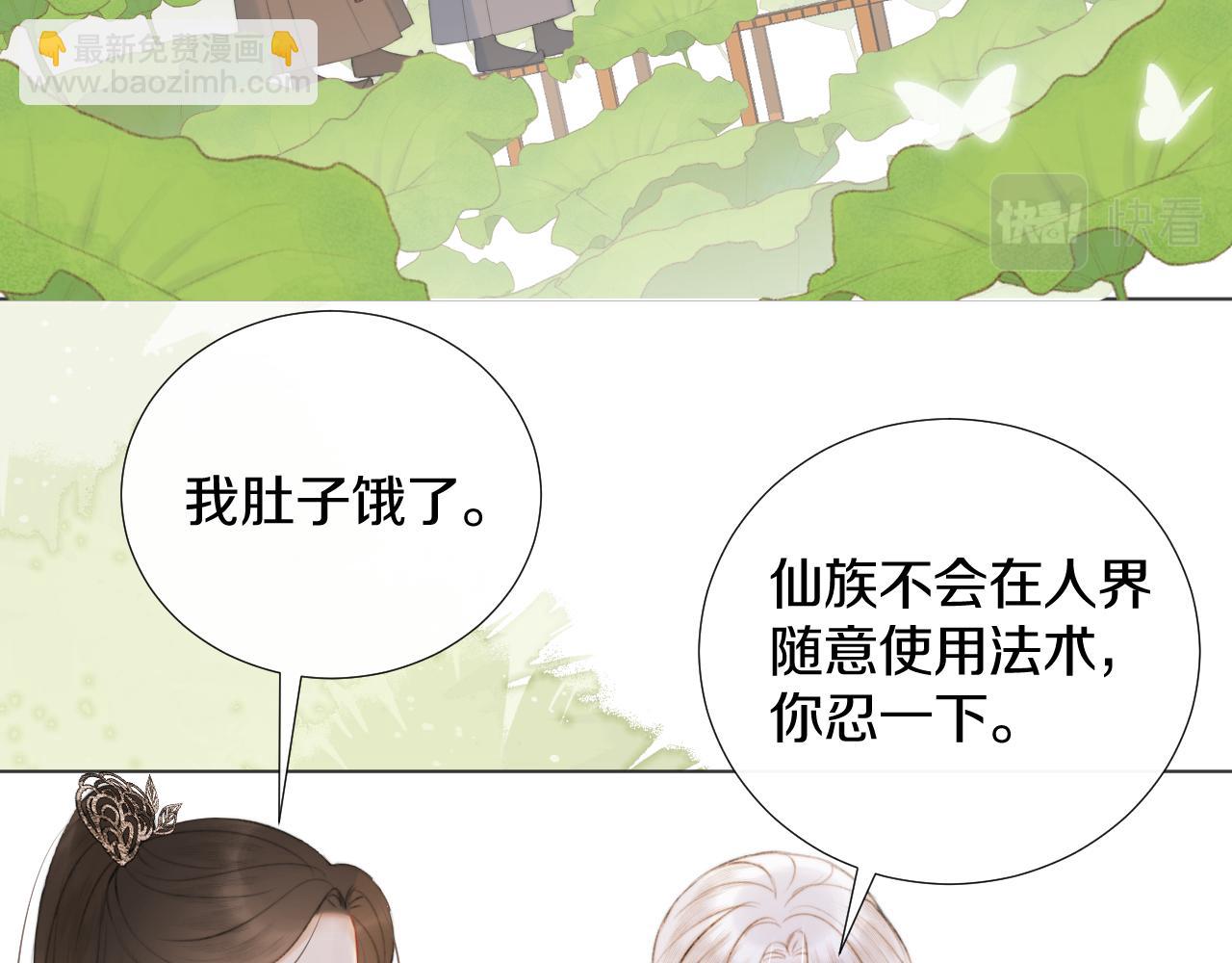 第二十三话 人界篇 调教狐狐(1/2)-第24话