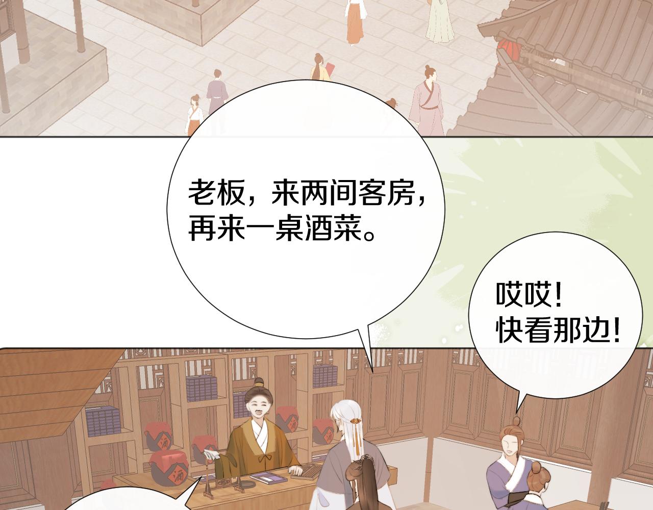 第二十三话 人界篇 调教狐狐(1/2)-第24话