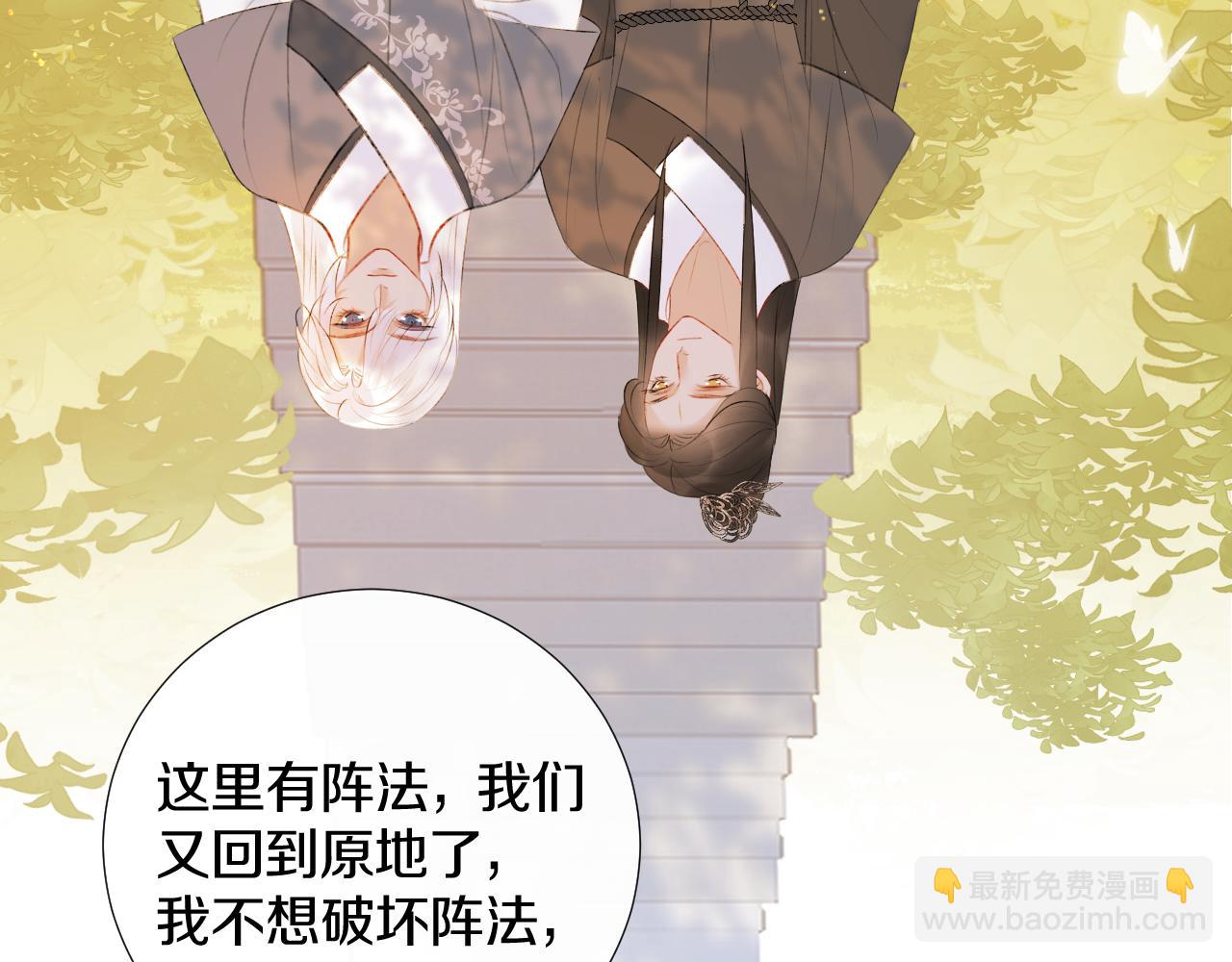 第二十五话  想要多牵一会手不过分吧(1/3)-第26话