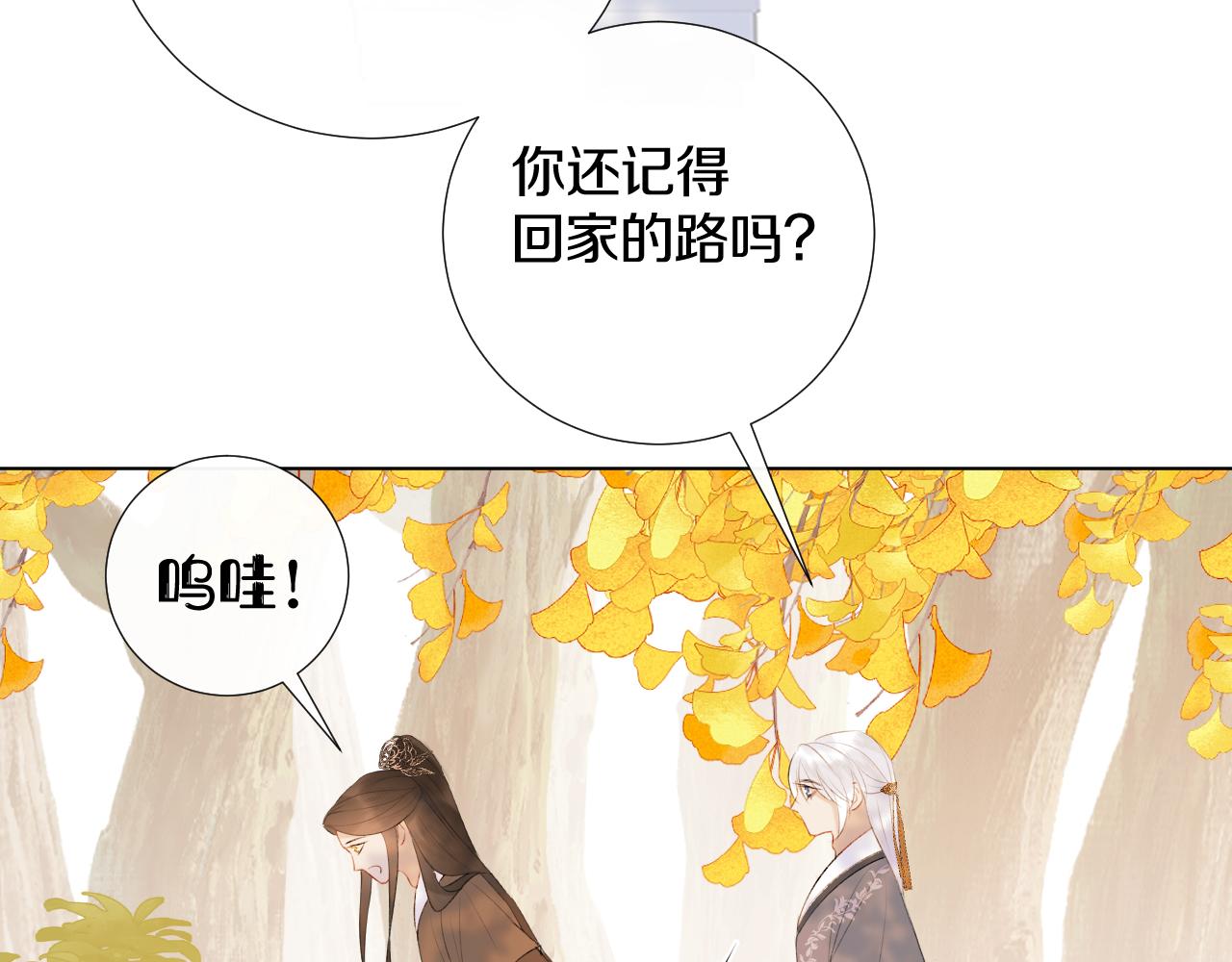 第二十五话  想要多牵一会手不过分吧(1/3)-第26话