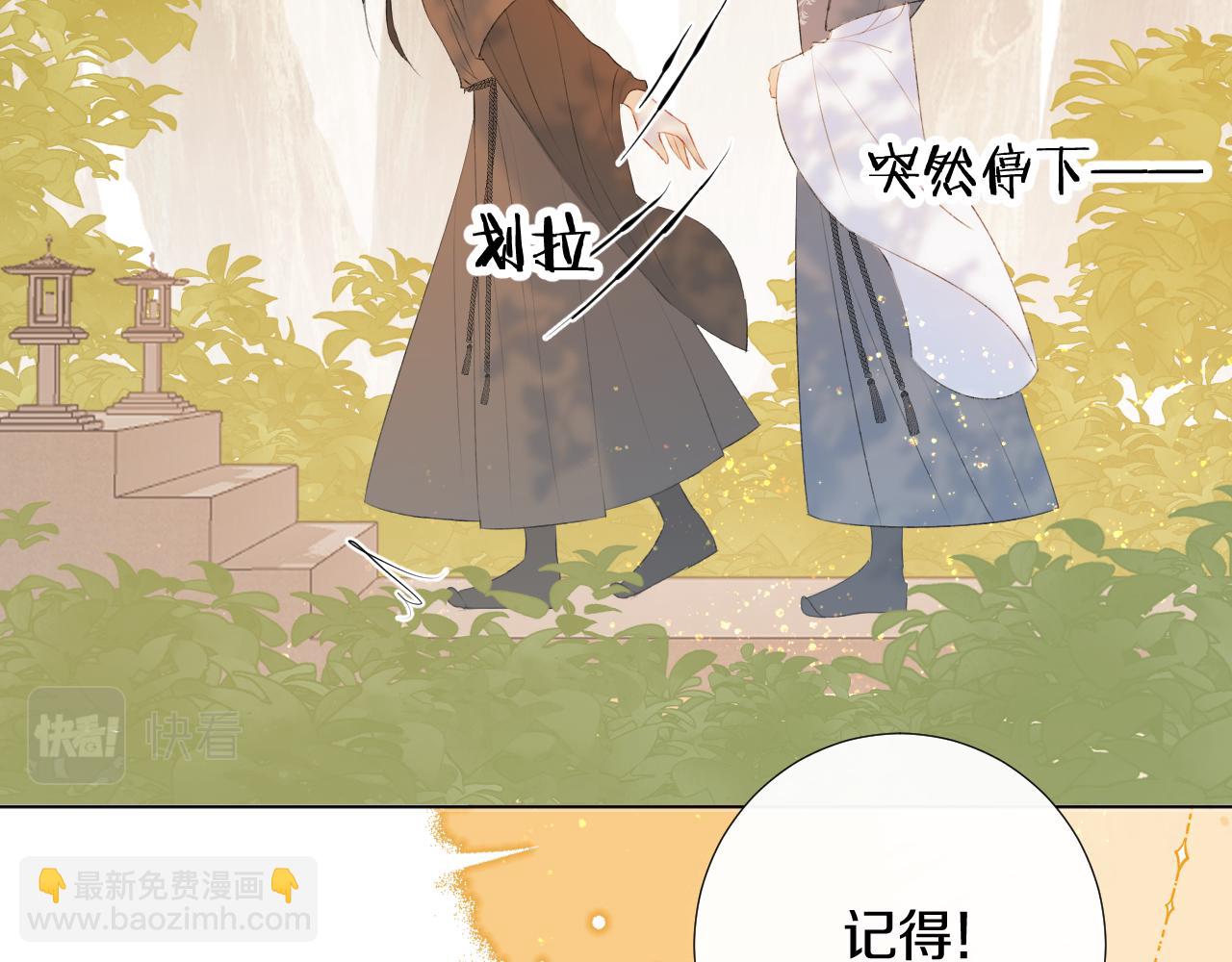 第二十五话  想要多牵一会手不过分吧(1/3)-第26话