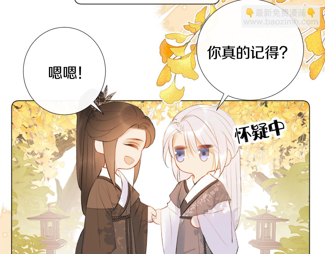 第二十五话  想要多牵一会手不过分吧(1/3)-第26话