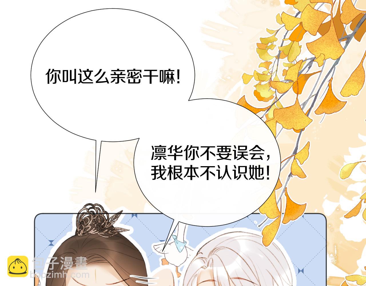 第二十五话  想要多牵一会手不过分吧(1/3)-第26话