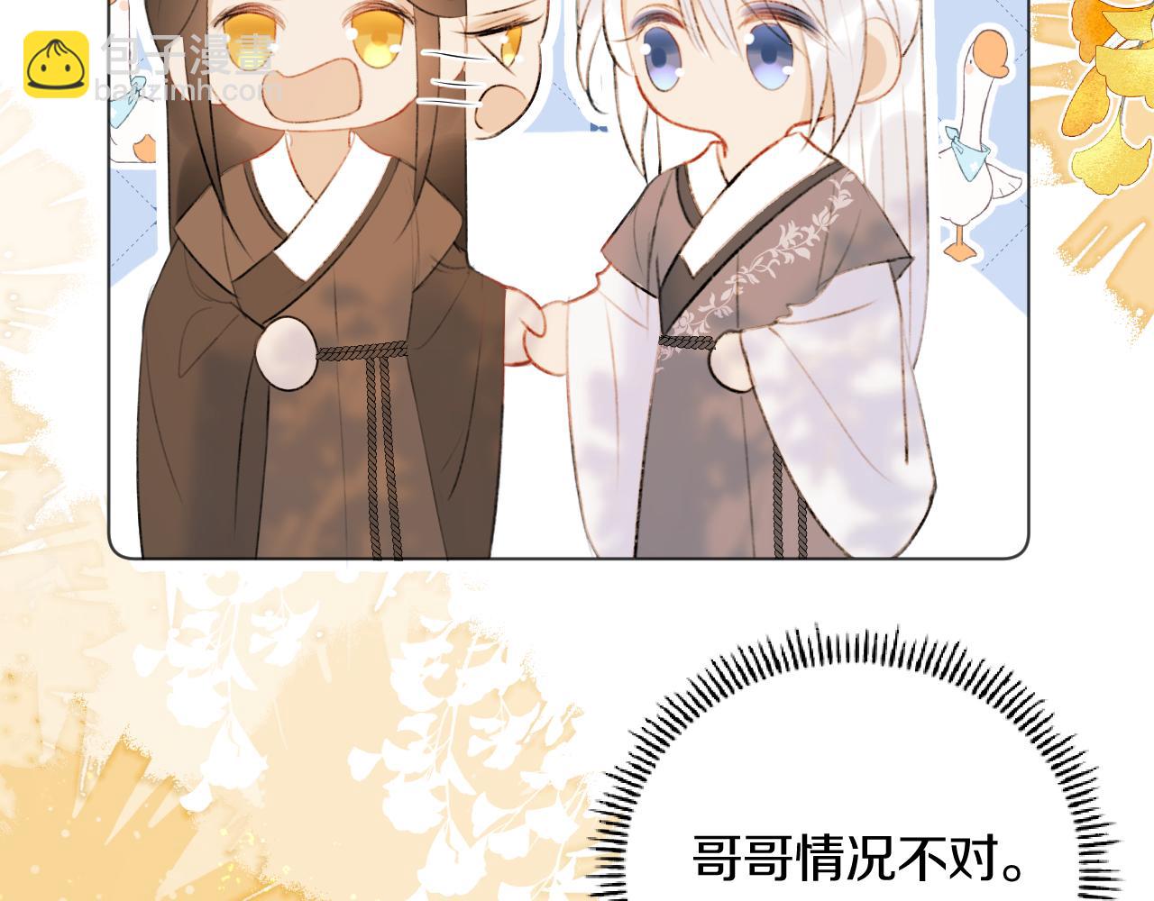 第二十五话  想要多牵一会手不过分吧(1/3)-第26话